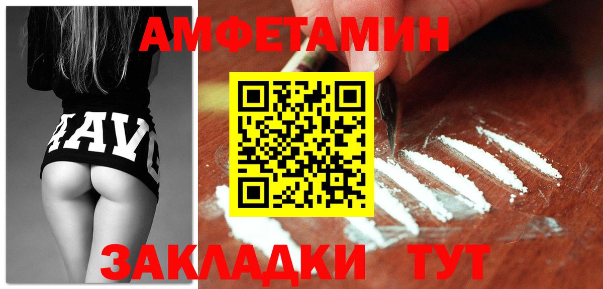 Амфетамин 97% Лесозаводск