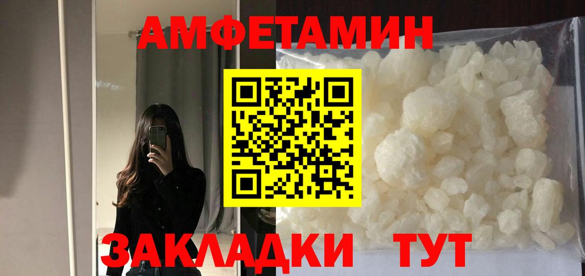Лесозаводск  Амфетамин  Вход с VPN  Амфетамин Розовый 