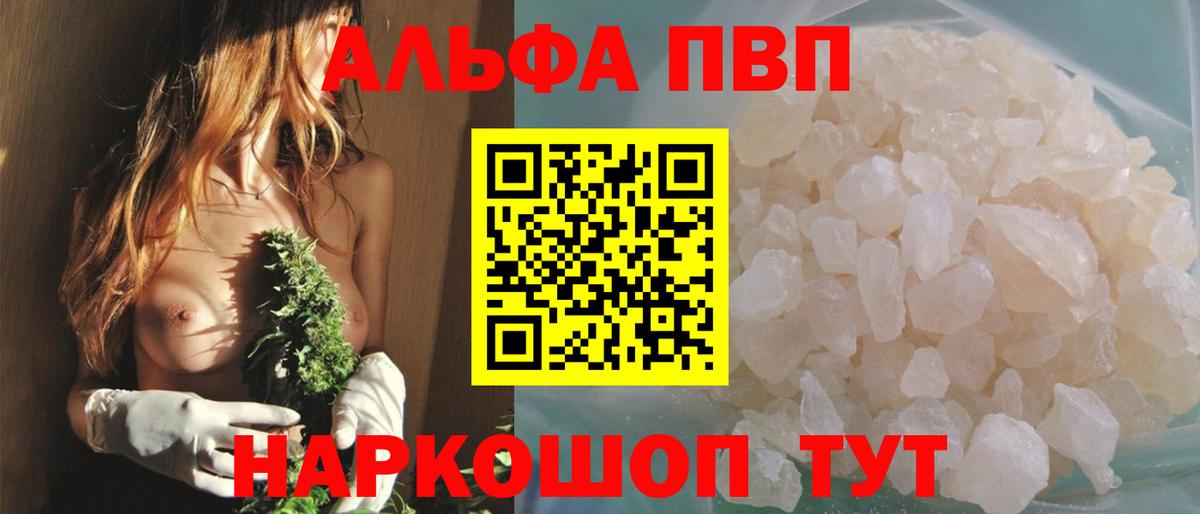 Лесозаводск  Альфа ПВП Соль  APVP мука  Вход с VPN 