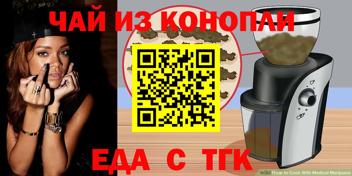 Лесозаводск  Cannafood марихуана  Вход с VPN 
