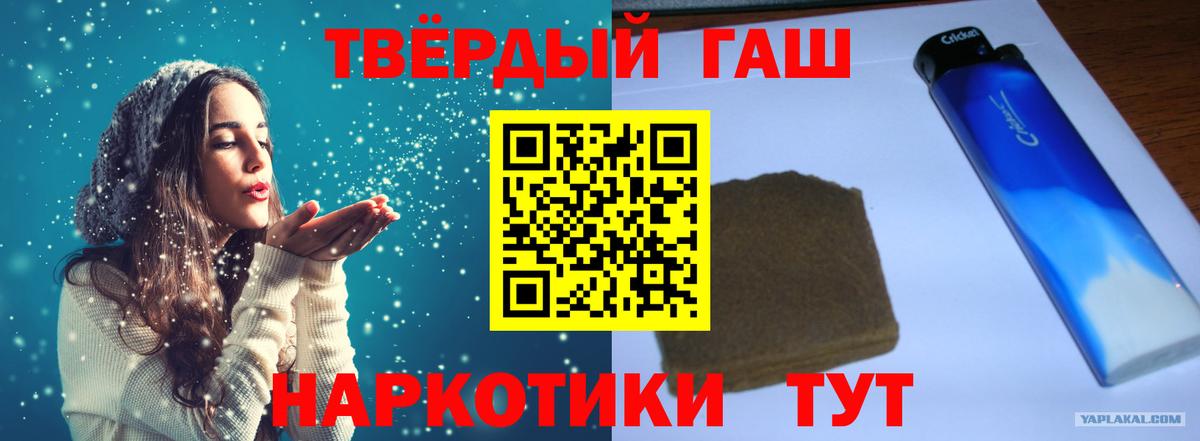 ГАШИШ Cannabis Лесозаводск