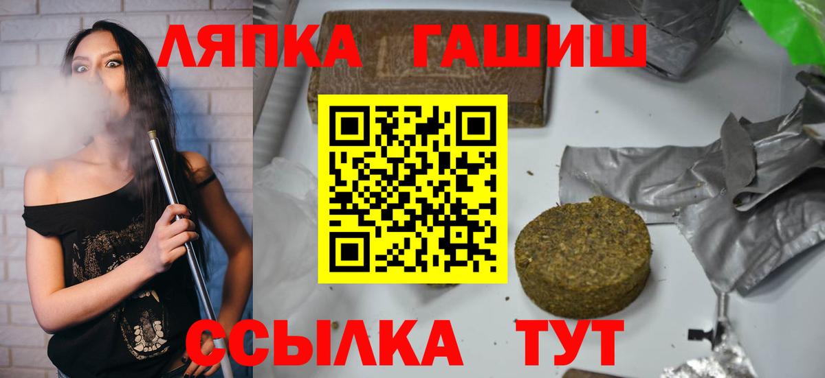 ГАШИШ гашик  ГАШ VHQ  Лесозаводск  Вход с VPN 