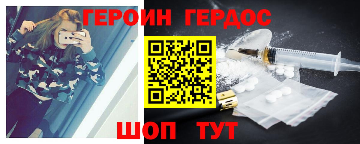 Героин Афган  Вход с VPN  Лесозаводск 