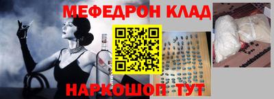 мефедрон Камышлов
