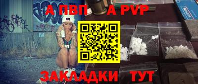 альфа пвп Кинель