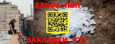 альфа пвп Кинель