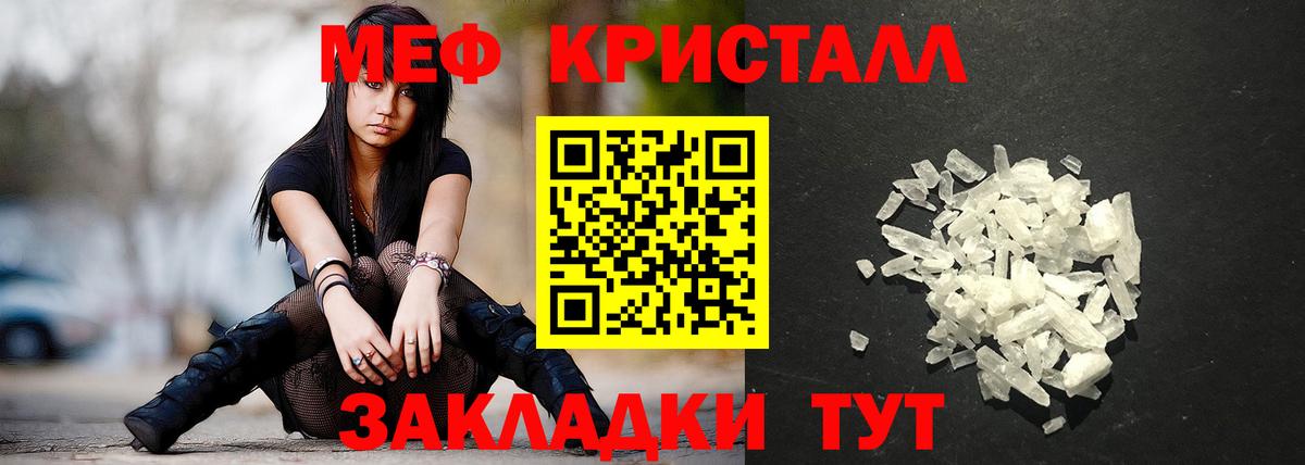 Меф  Вход с VPN  Меф mephedrone  Мефедрон  Лесозаводск  МЕФ мука 