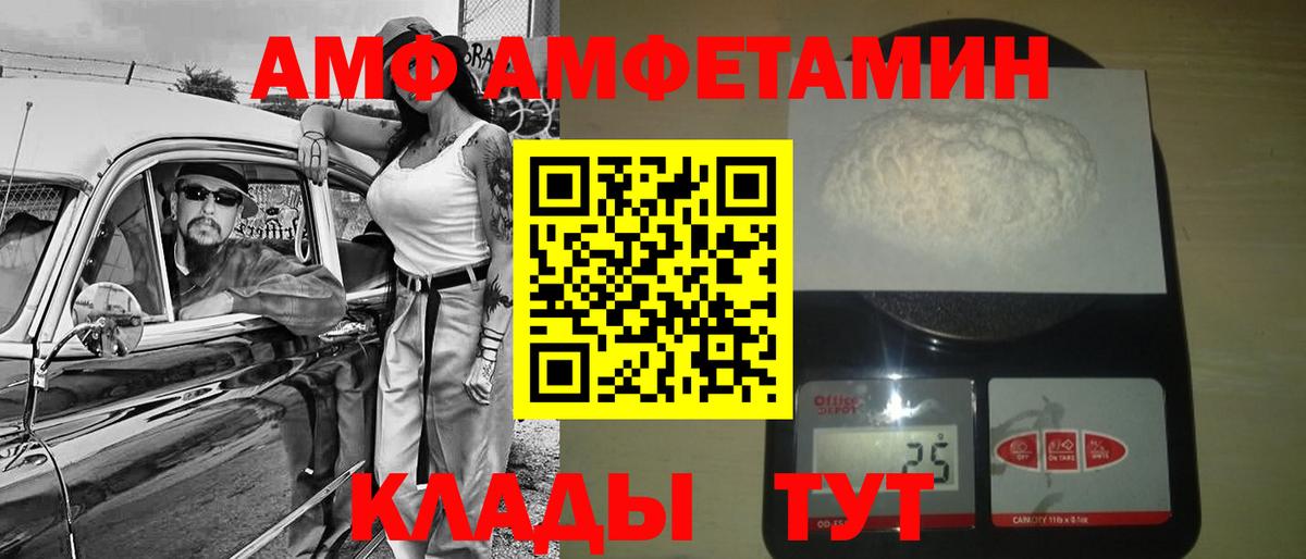 Лесозаводск  Первитин мет  Вход с VPN 