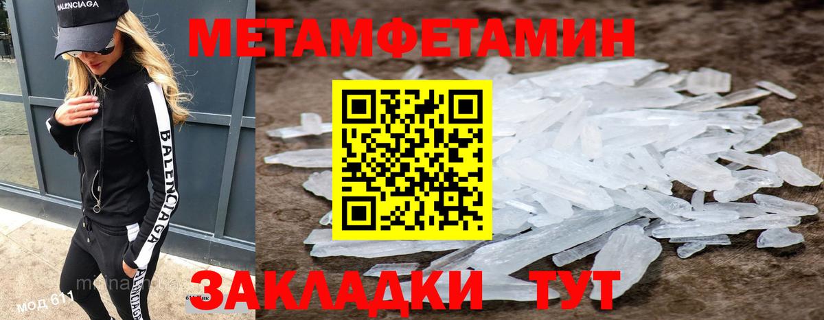 Метамфетамин Methamphetamine Лесозаводск