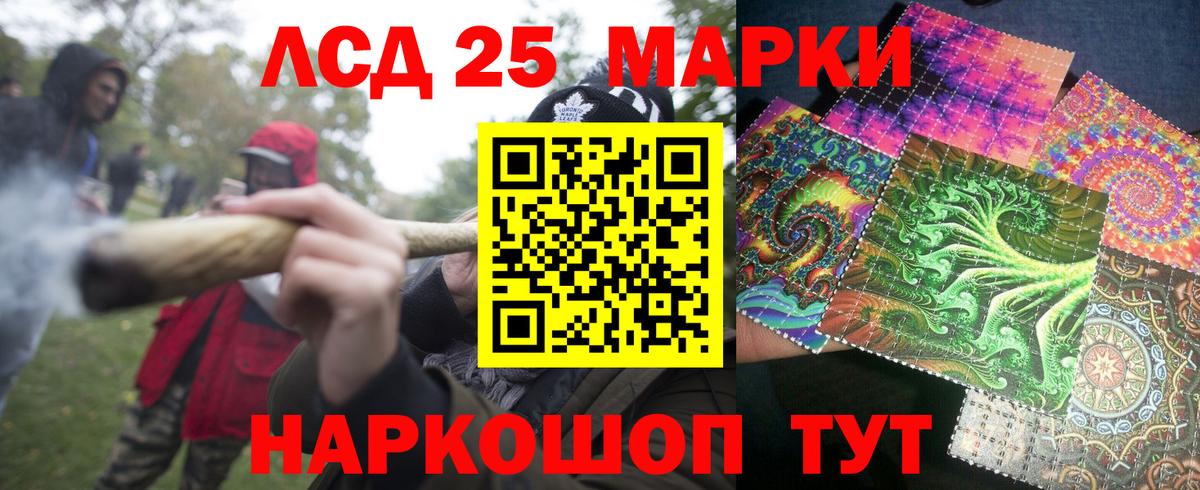 Наркотические марки 1500мкг  Вход с VPN  Лесозаводск  Наркотические марки  Наркотические марки 1500мкг 