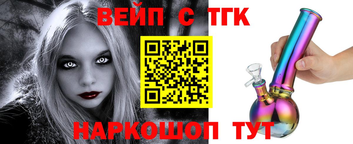 Дистиллят ТГК гашишное масло  ТГК концентрат  Вход с VPN  Лесозаводск 
