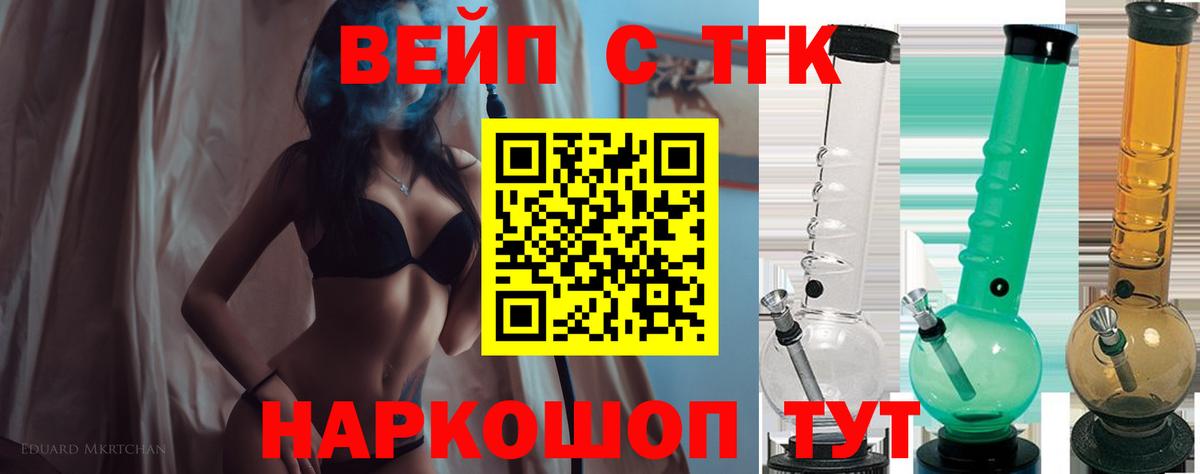 ТГК концентрат Лесозаводск